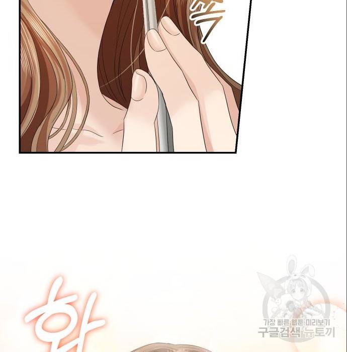 완벽한 결혼의 정석 69화 19