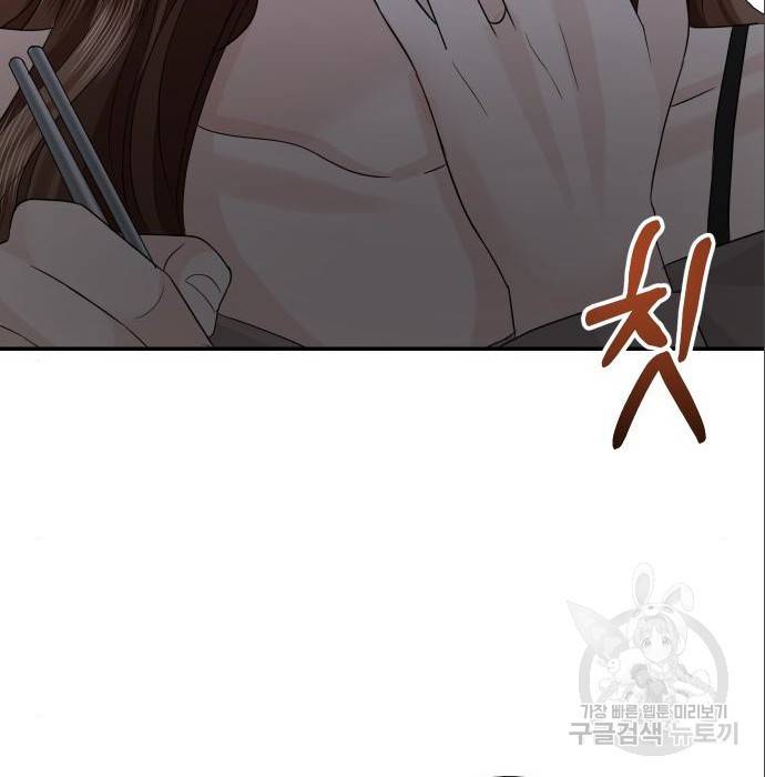 완벽한 결혼의 정석 69화 23