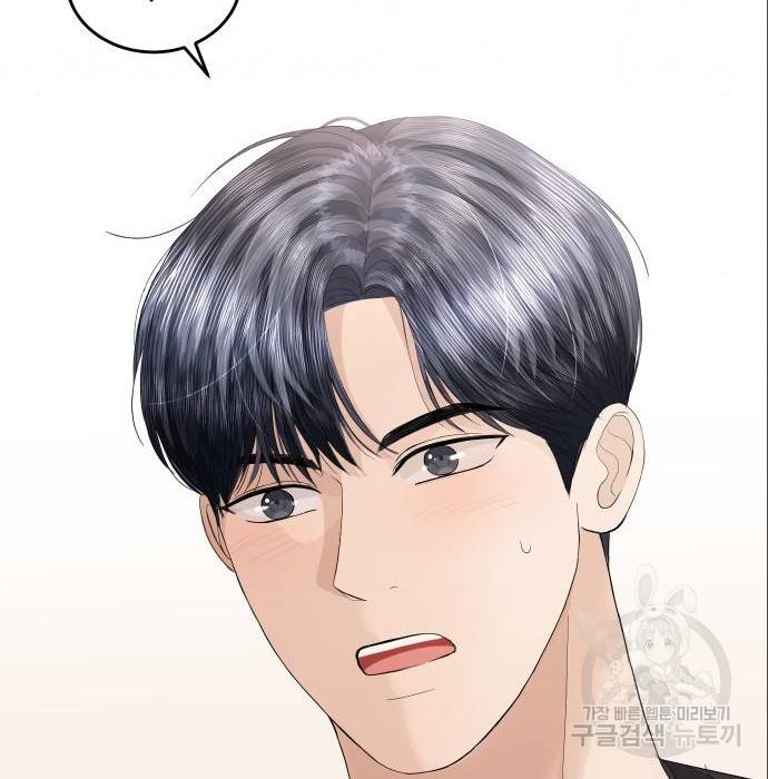완벽한 결혼의 정석 69화 27