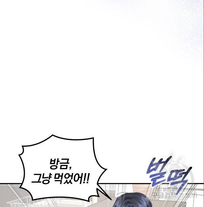 완벽한 결혼의 정석 69화 29