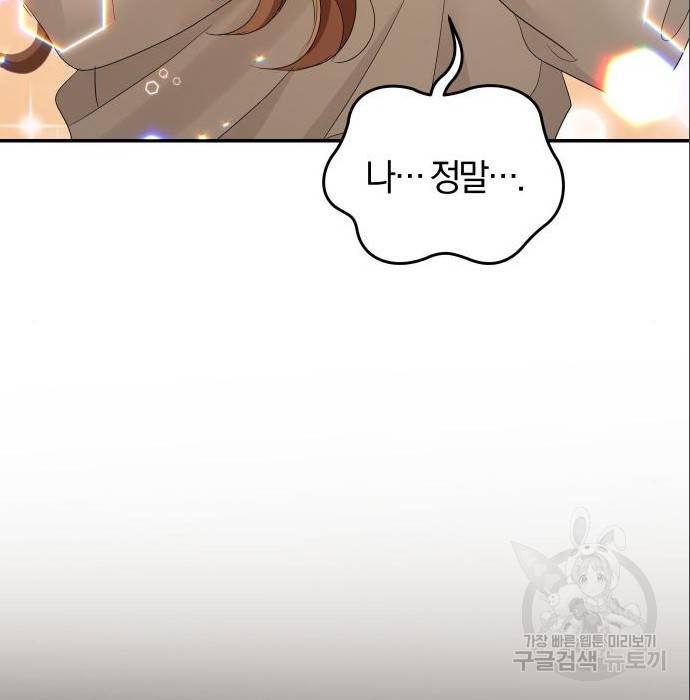 완벽한 결혼의 정석 69화 35