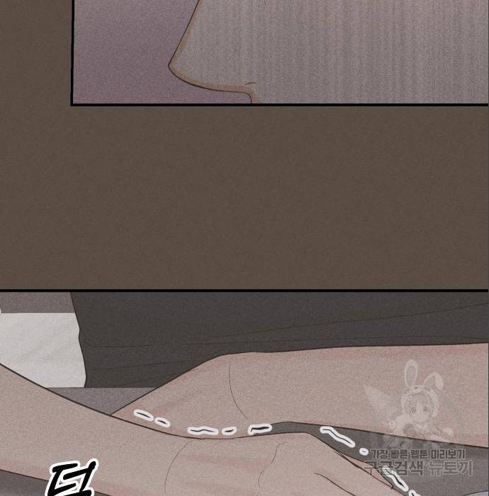 완벽한 결혼의 정석 69화 38