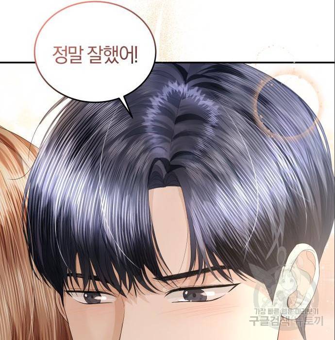 완벽한 결혼의 정석 69화 45