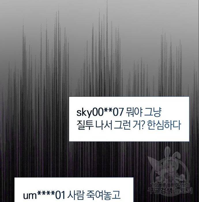 완벽한 결혼의 정석 69화 61