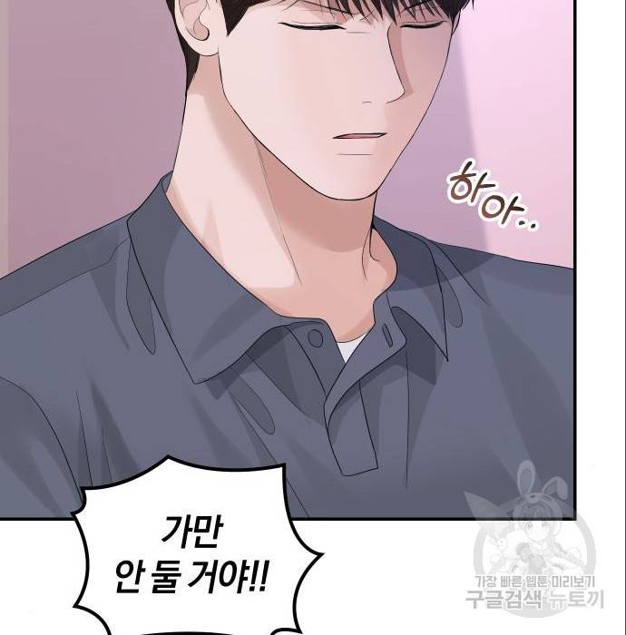 완벽한 결혼의 정석 69화 66