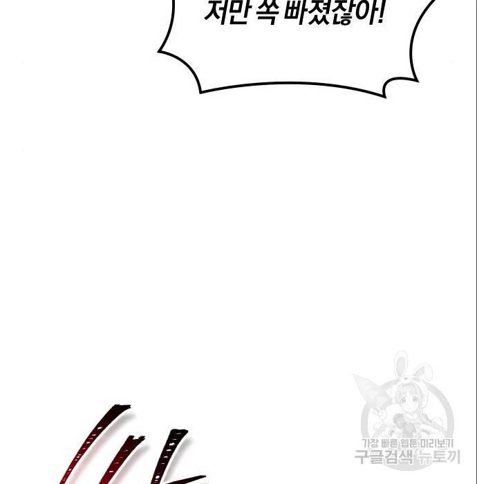 완벽한 결혼의 정석 69화 72