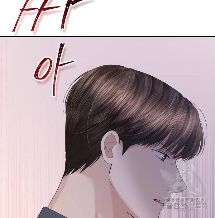 완벽한 결혼의 정석 69화 73