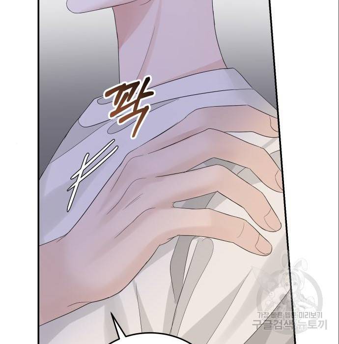 완벽한 결혼의 정석 69화 85