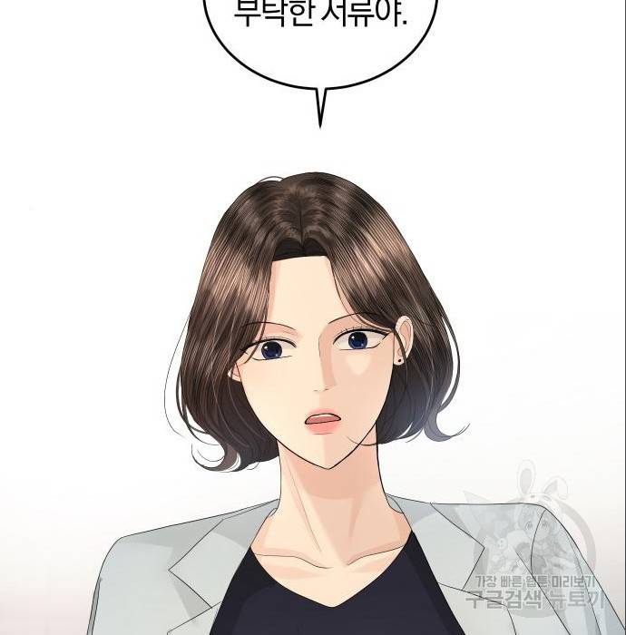 완벽한 결혼의 정석 69화 96