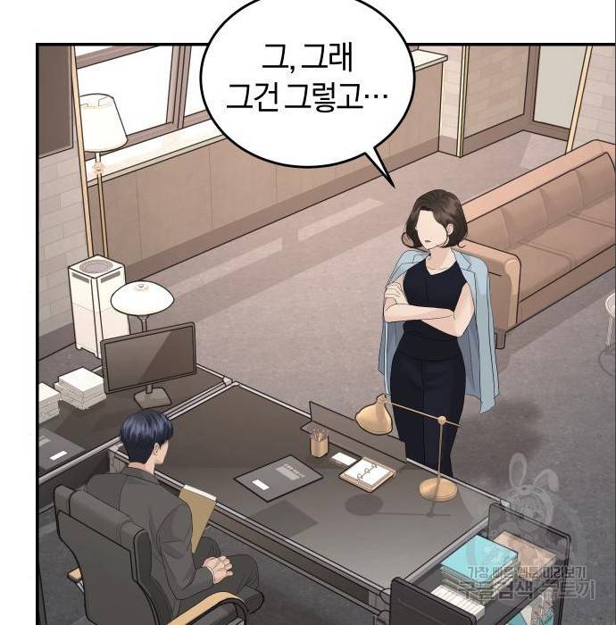 완벽한 결혼의 정석 69화 109