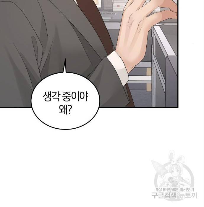 완벽한 결혼의 정석 69화 112