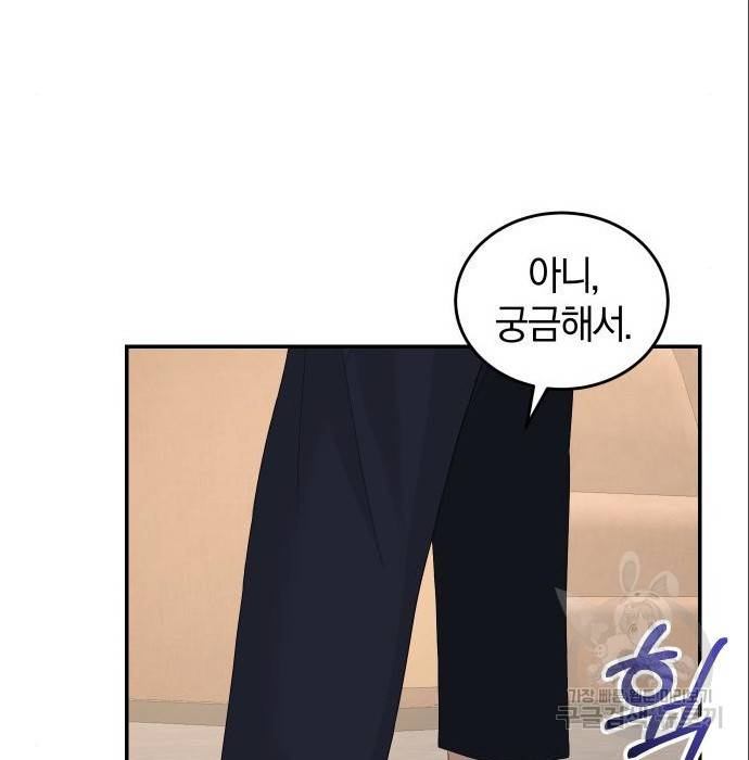 완벽한 결혼의 정석 69화 113