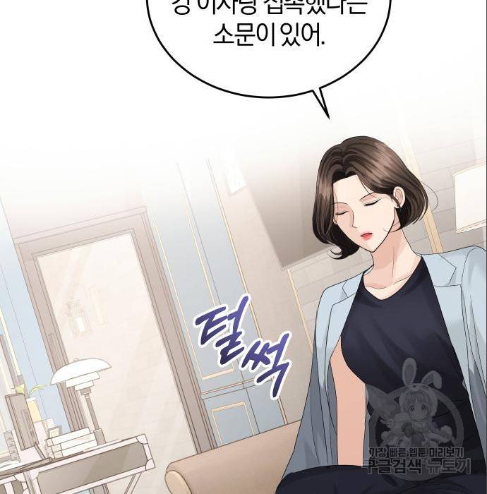완벽한 결혼의 정석 69화 116