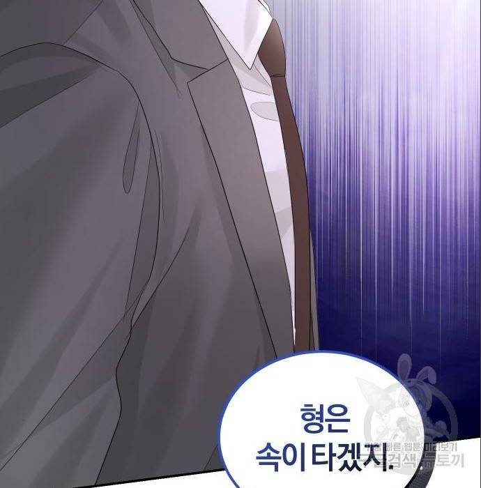 완벽한 결혼의 정석 69화 132