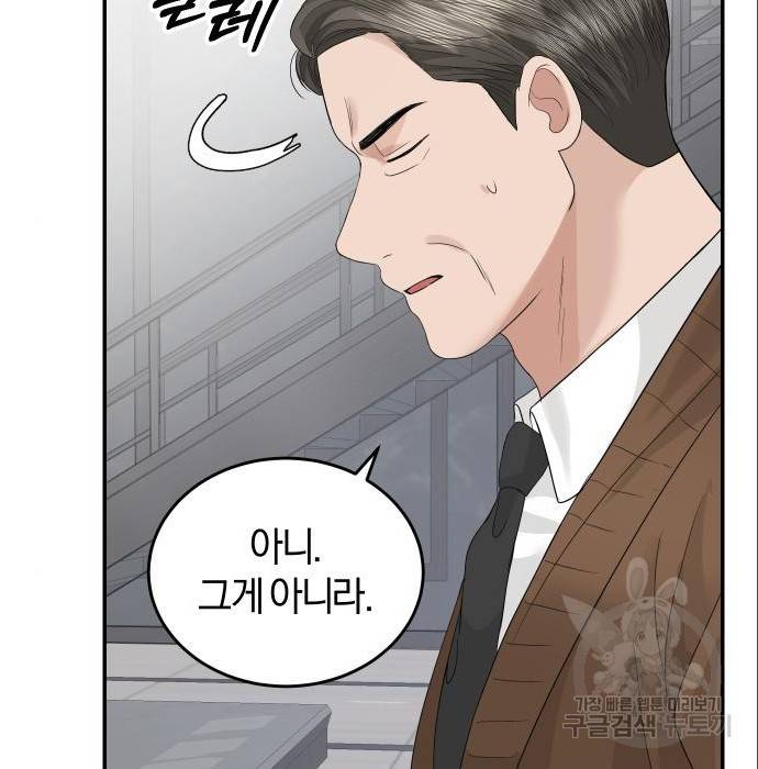 완벽한 결혼의 정석 69화 148