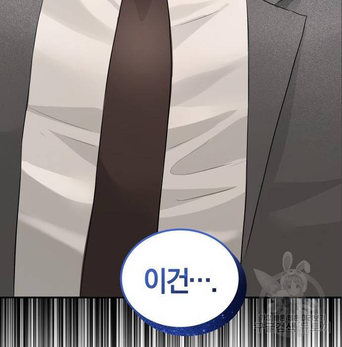 완벽한 결혼의 정석 69화 156