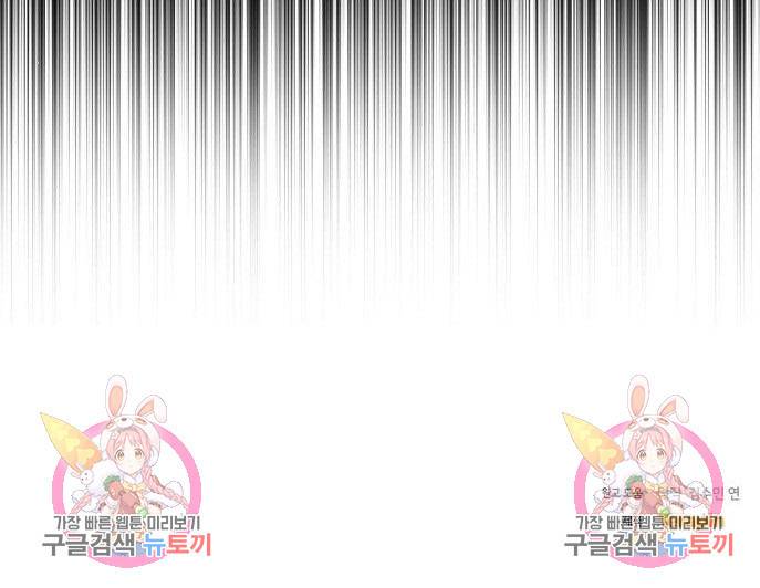 완벽한 결혼의 정석 69화 157