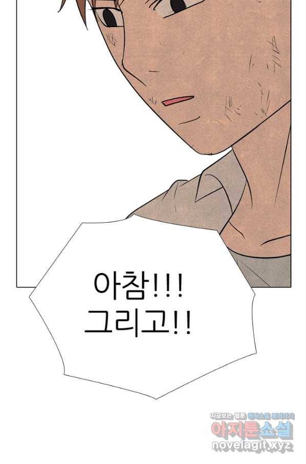 고교정점 339화 차기들의 새로운 행보 2