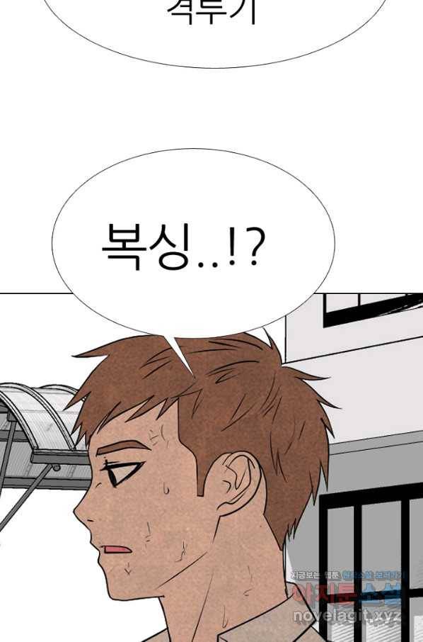 고교정점 339화 차기들의 새로운 행보 5