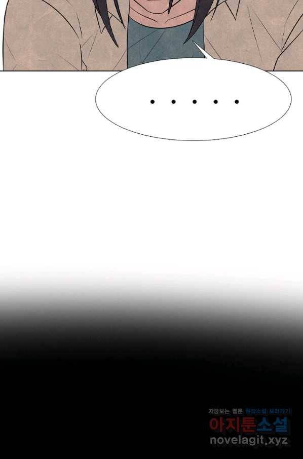 고교정점 339화 차기들의 새로운 행보 10