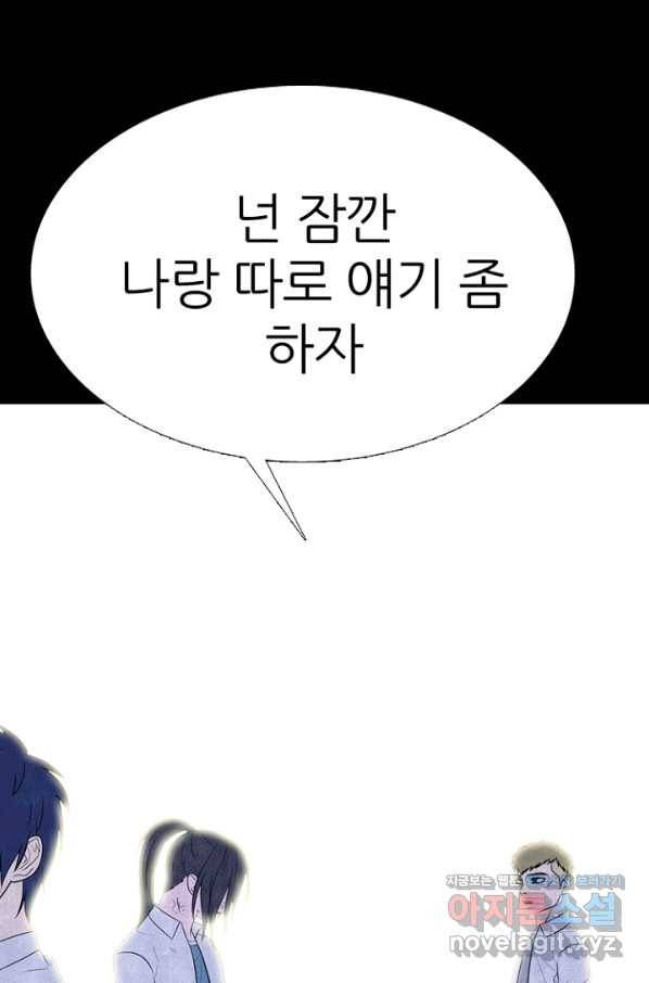고교정점 339화 차기들의 새로운 행보 11