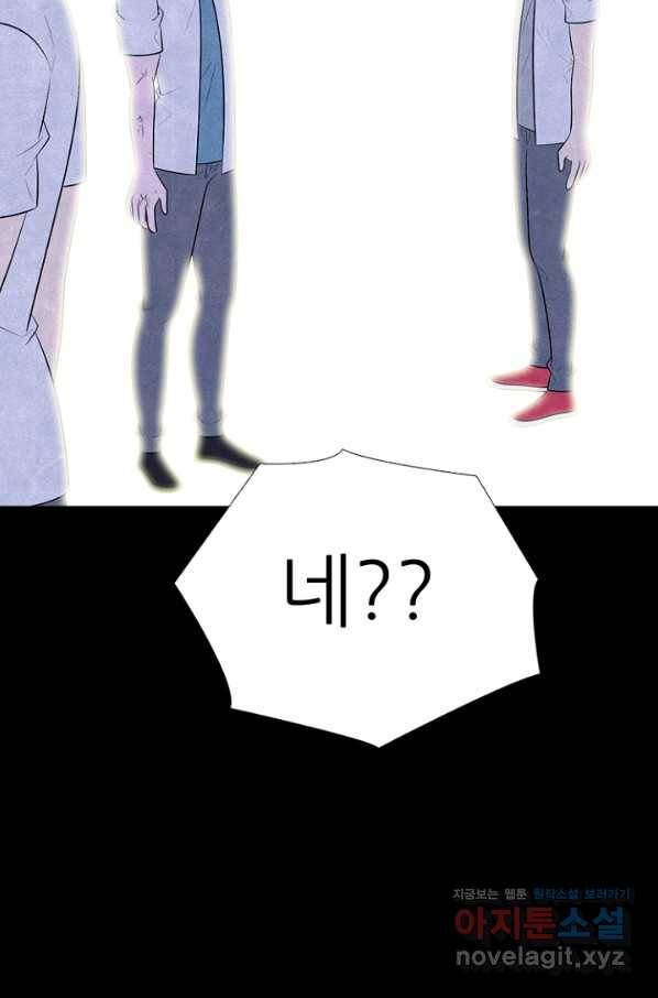 고교정점 339화 차기들의 새로운 행보 12