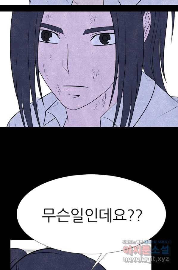 고교정점 339화 차기들의 새로운 행보 14