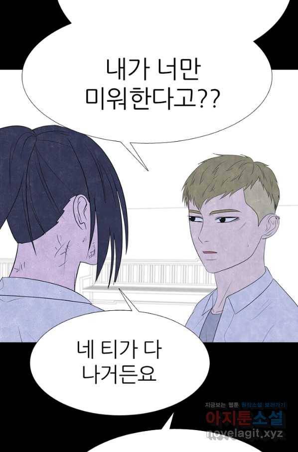 고교정점 339화 차기들의 새로운 행보 17