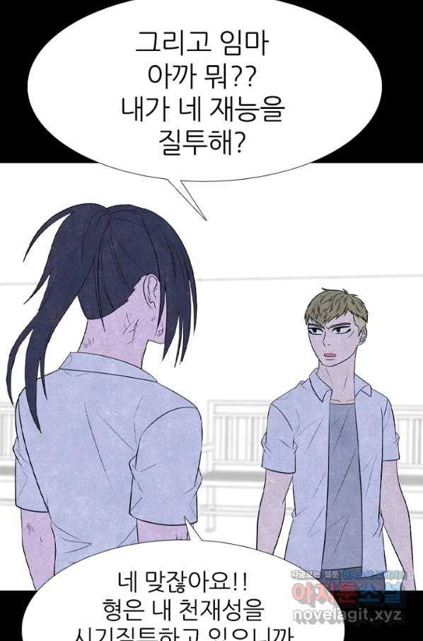 고교정점 339화 차기들의 새로운 행보 22