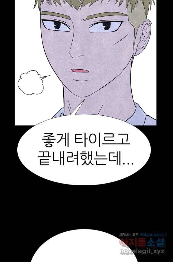 고교정점 339화 차기들의 새로운 행보 24