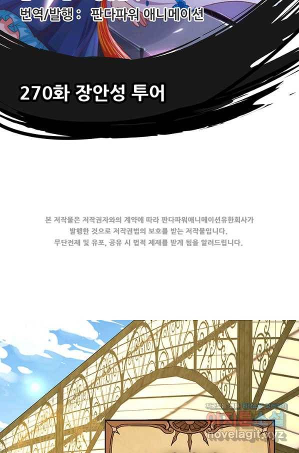 오늘부터 성주 270화 2