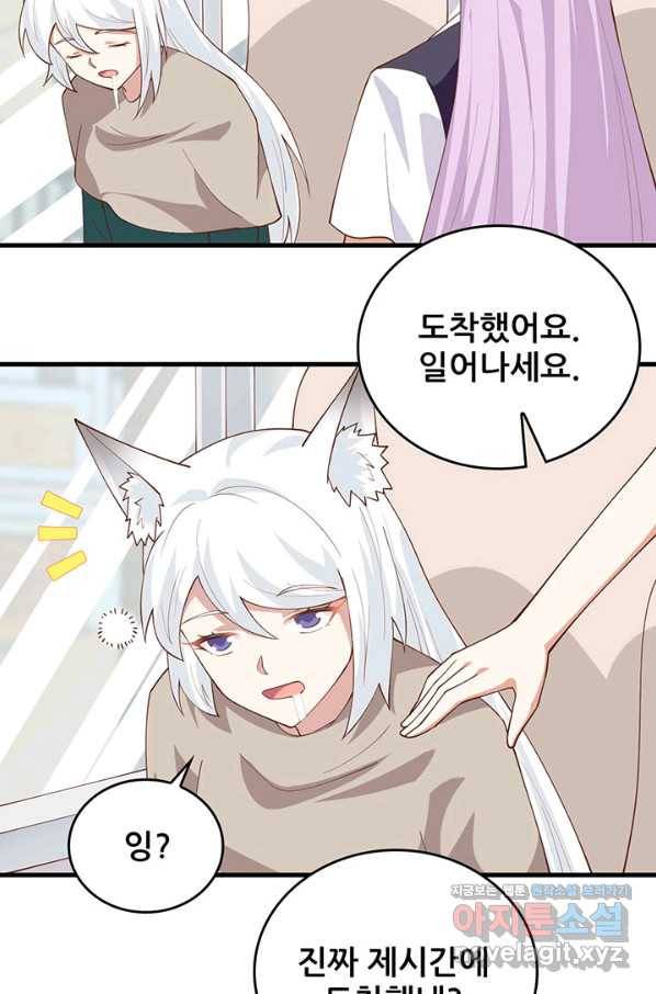 오늘부터 성주 270화 6