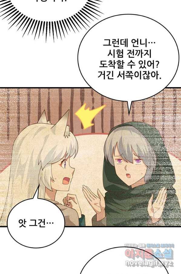 오늘부터 성주 270화 8