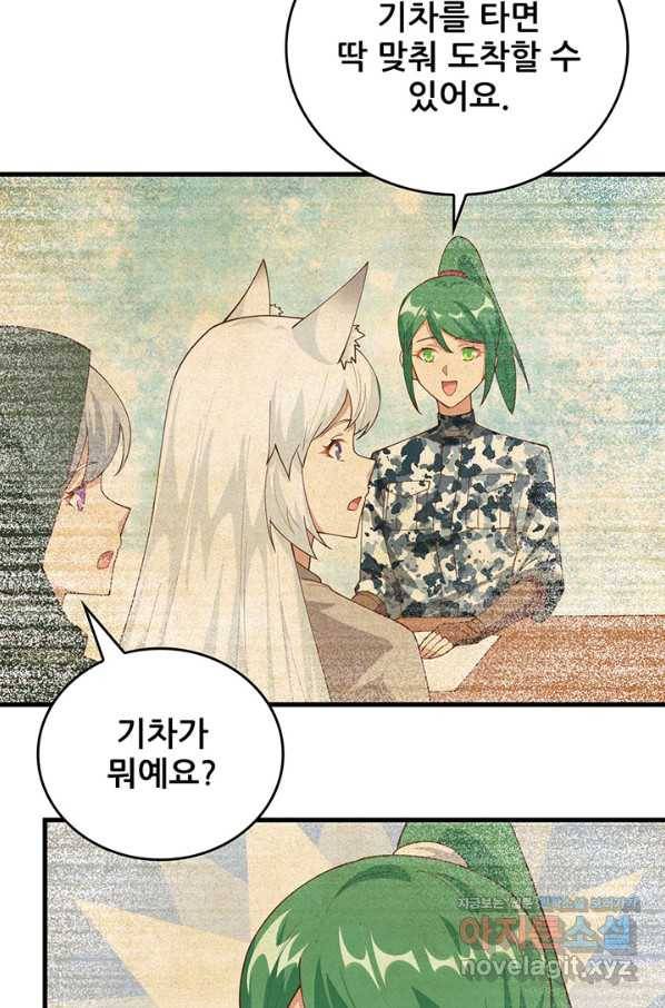 오늘부터 성주 270화 9