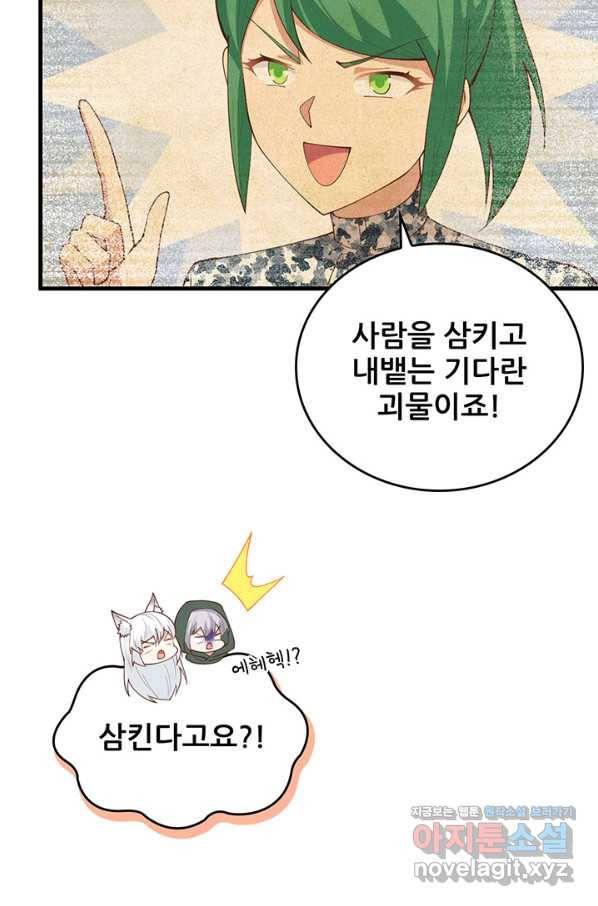 오늘부터 성주 270화 10