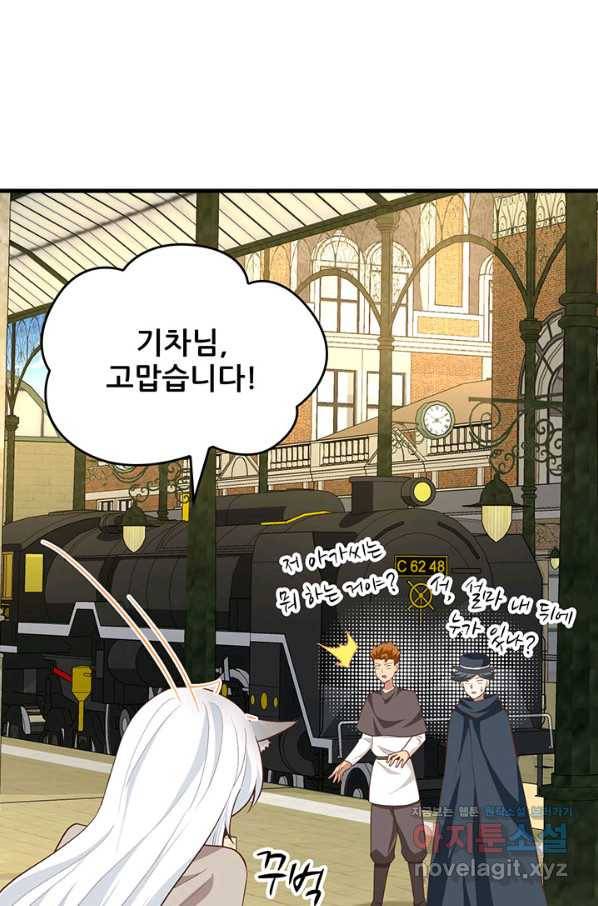 오늘부터 성주 270화 11