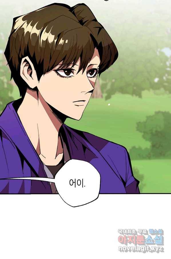 쥐뿔도 없는 회귀 43화 7