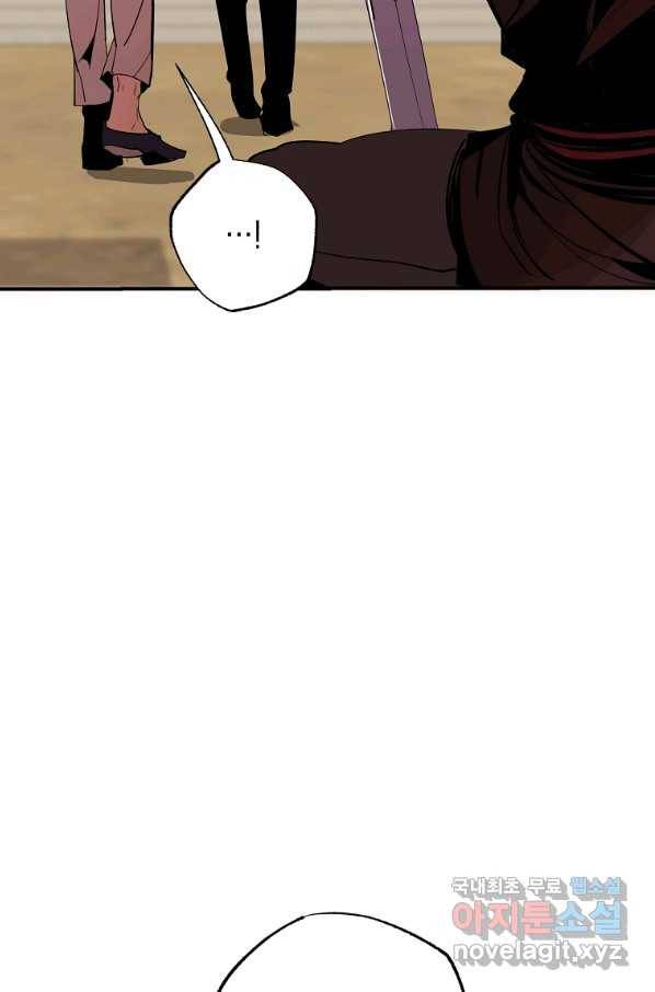 쥐뿔도 없는 회귀 43화 9