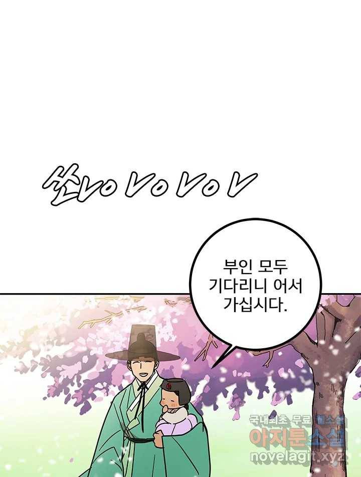 소녀신선 168화 백사전 11 1