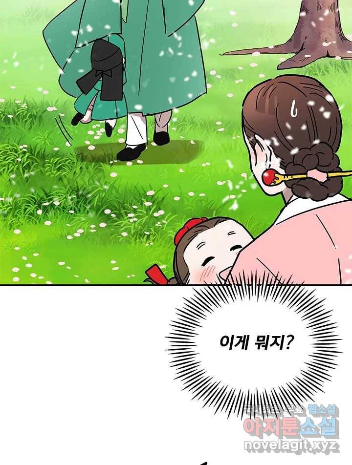 소녀신선 168화 백사전 11 2