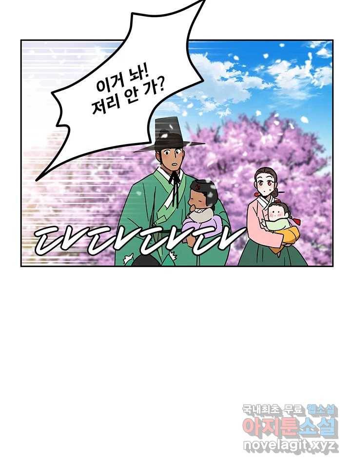 소녀신선 168화 백사전 11 3