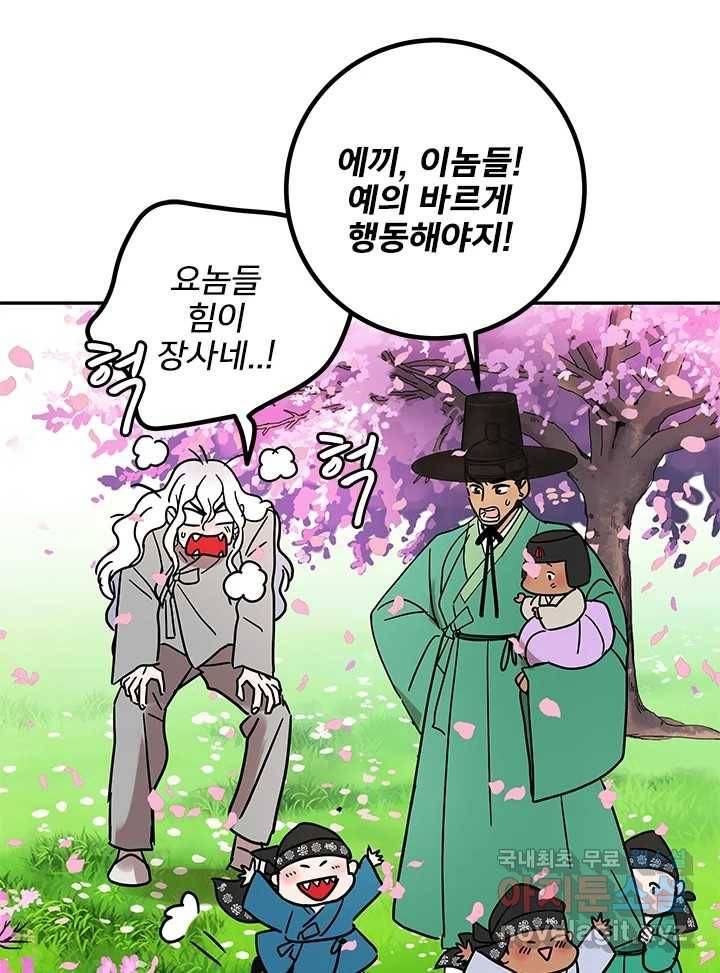 소녀신선 168화 백사전 11 7