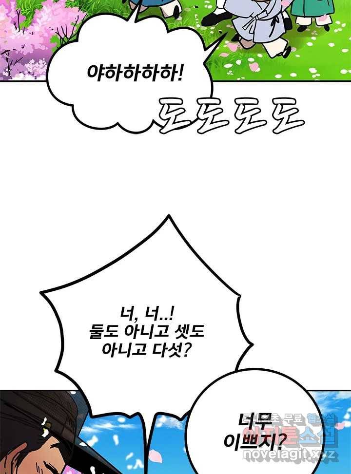 소녀신선 168화 백사전 11 8