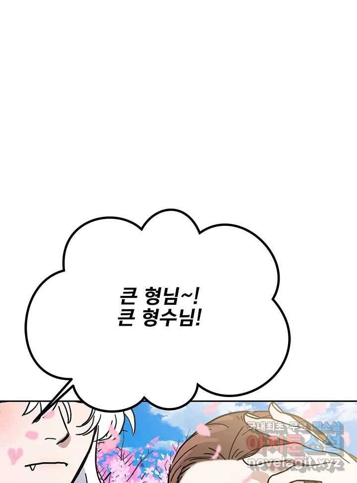 소녀신선 168화 백사전 11 10