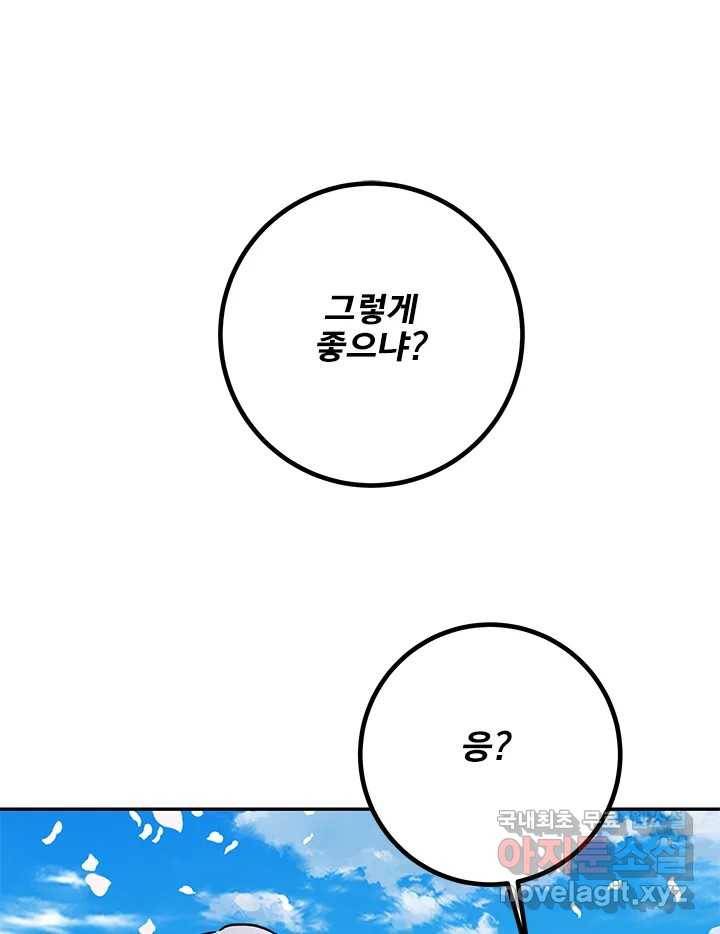 소녀신선 168화 백사전 11 15