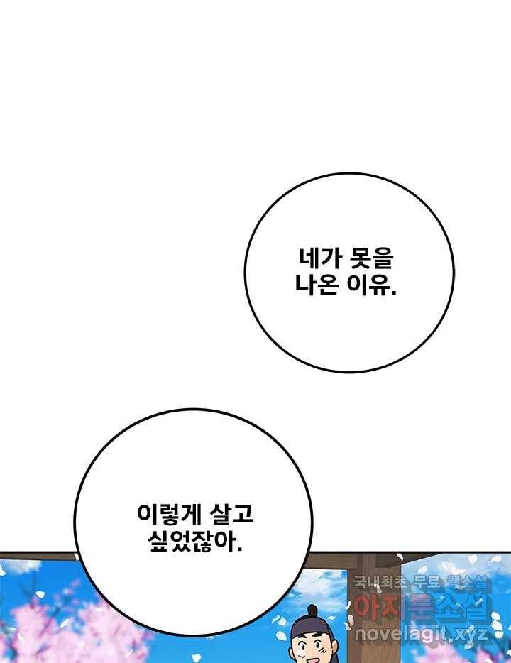 소녀신선 168화 백사전 11 17