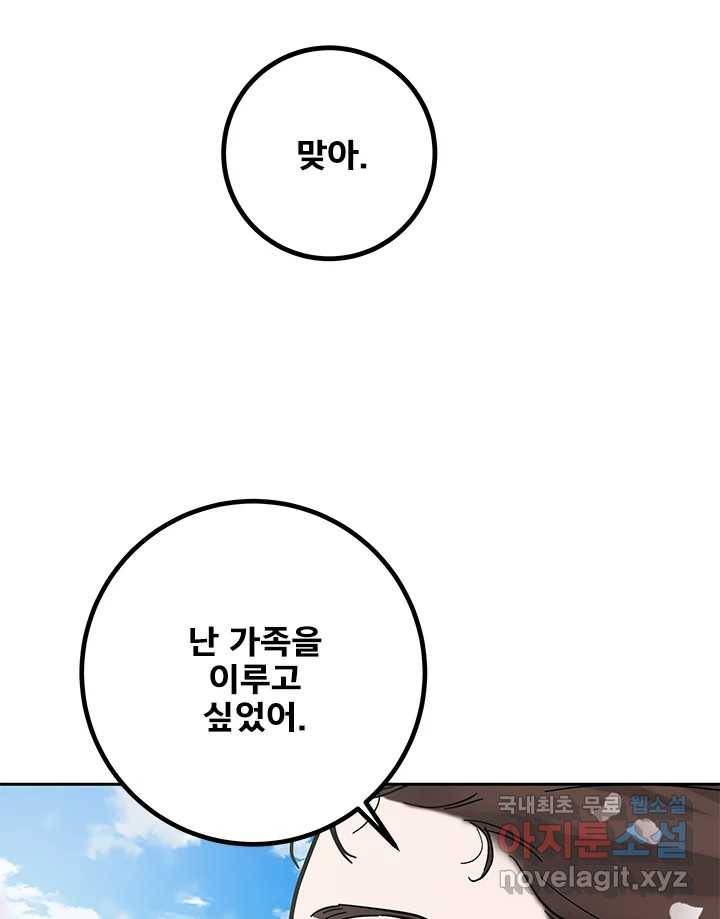 소녀신선 168화 백사전 11 21