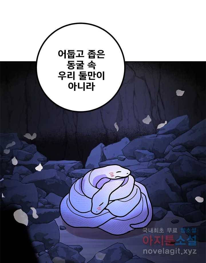 소녀신선 168화 백사전 11 23