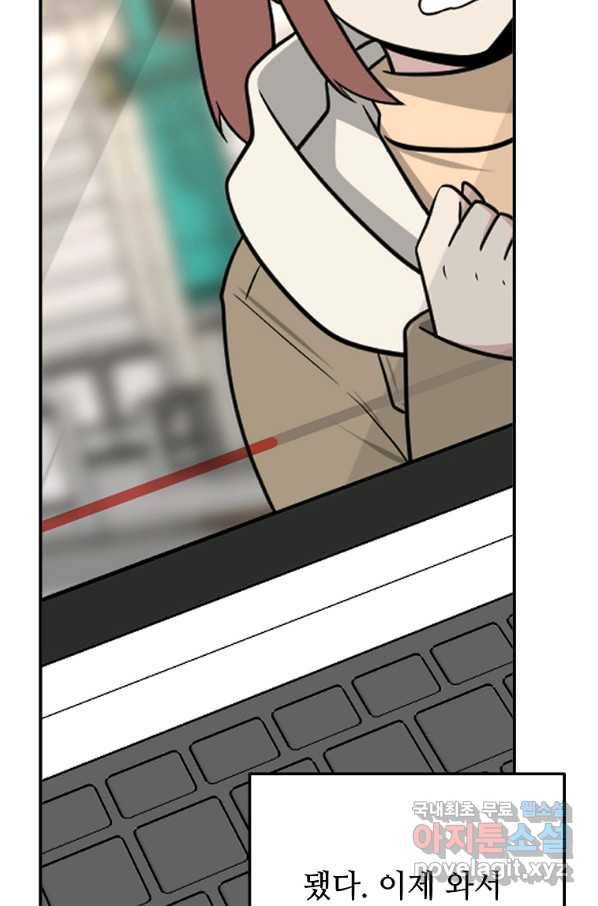어딜 봐요 매니저님 69화 9