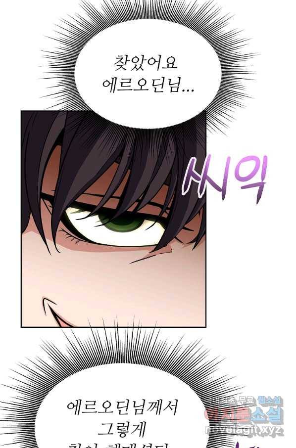 기사가문 망나니는 10클래스 36화 4